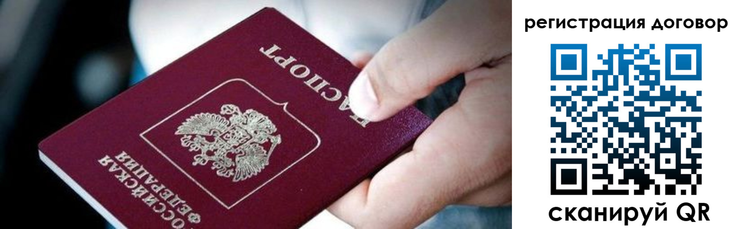 миграционный учет в Россоши