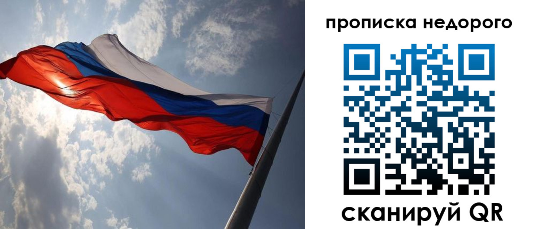 прописка ребенка в Россоши