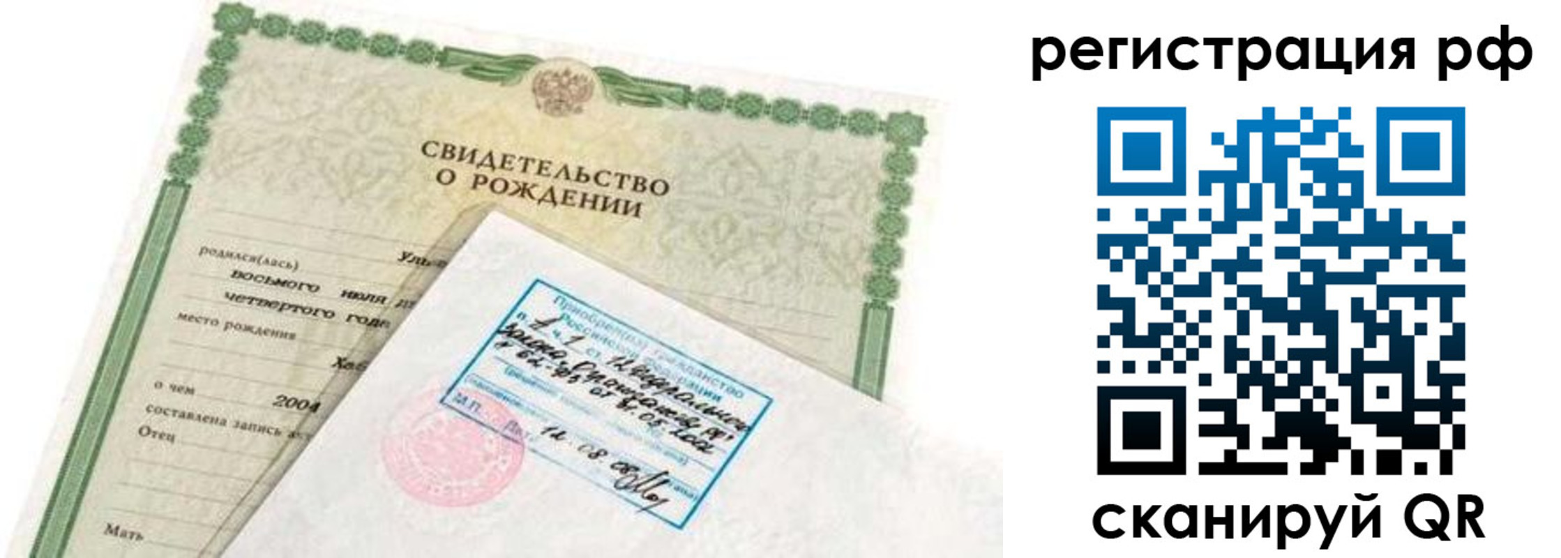 найти адрес прописки в Россоши