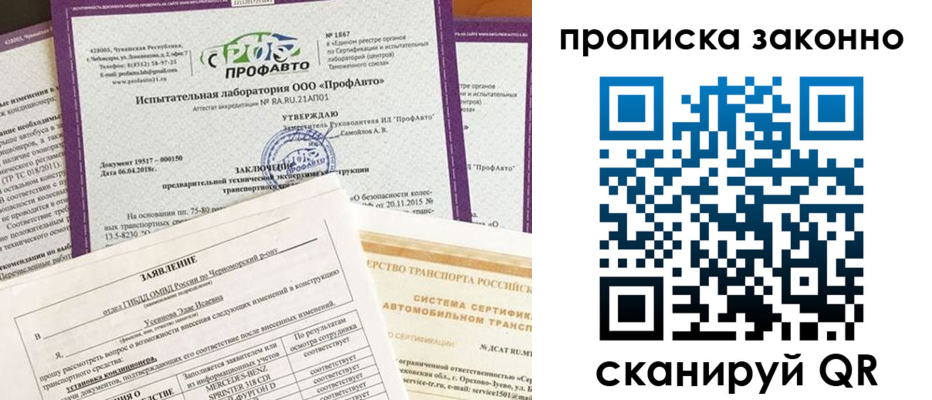 временная регистрация собственник в Россоши