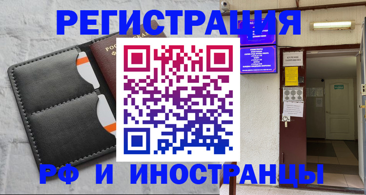 прописка паспорт в Россоши